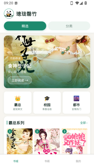 璁珑罄竹截图3