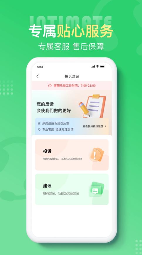 云滴出行截图2
