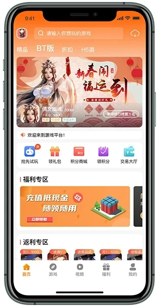 一米玩手游截图1