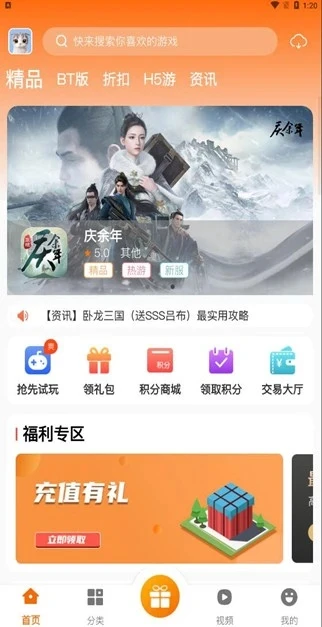 一米玩手游截图2