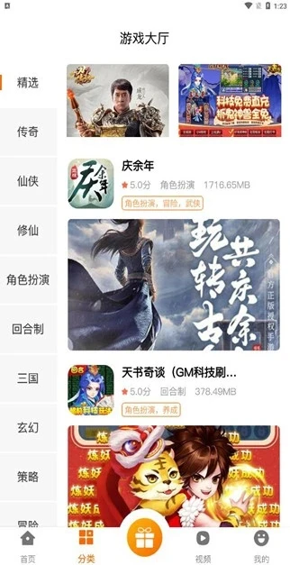 一米玩手游截图3