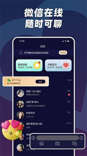 小圈陌约截图1