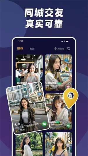 小圈陌约截图3