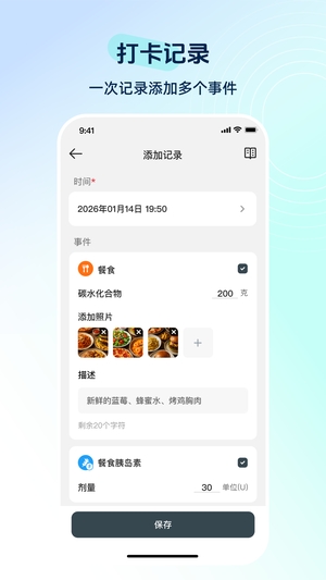 硅基动感健康截图2