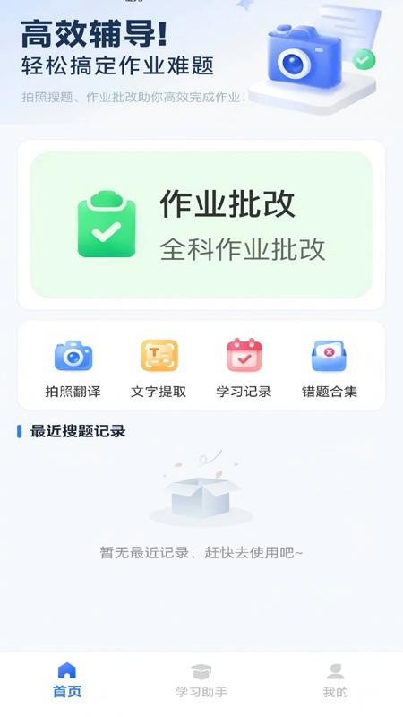 作业答案AI搜截图2