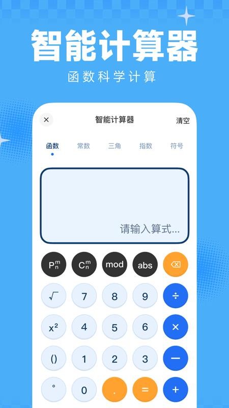 作业答案AI搜截图3