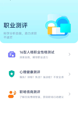 失业搭子截图1