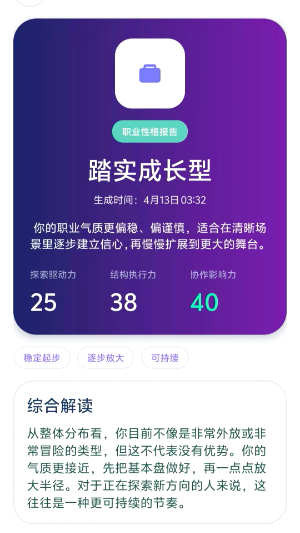 失业搭子截图2