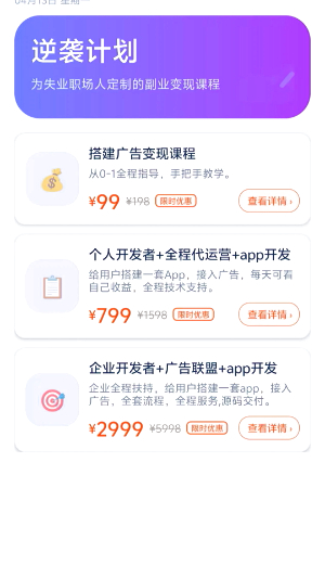 失业搭子截图3