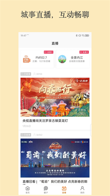 大内江截图1