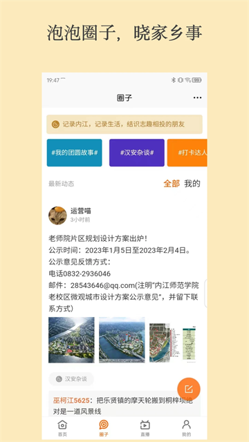 大内江截图2