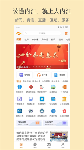 大内江截图3