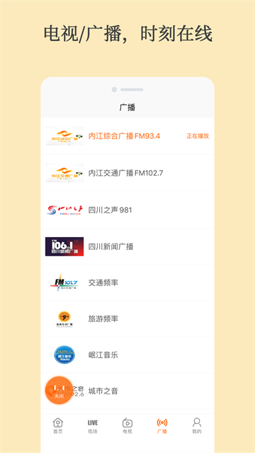 大内江截图4
