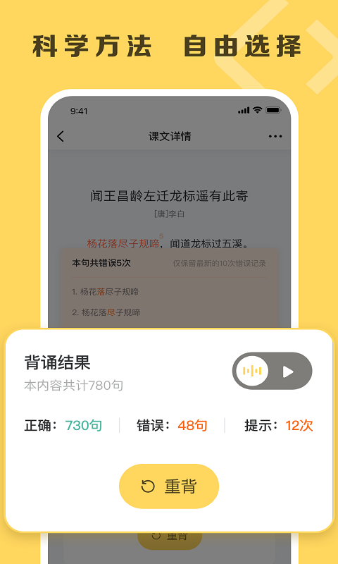 乐其爱背诵截图1