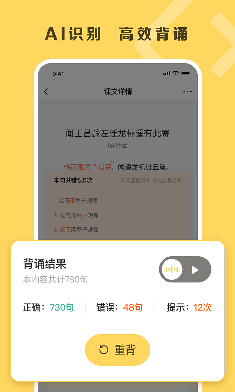 乐其爱背诵截图2
