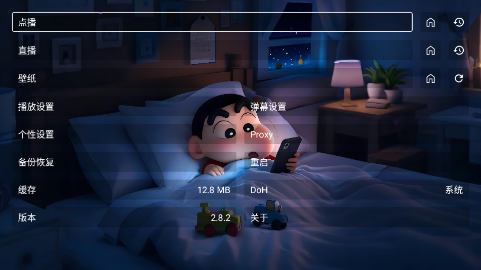 星河音乐截图3