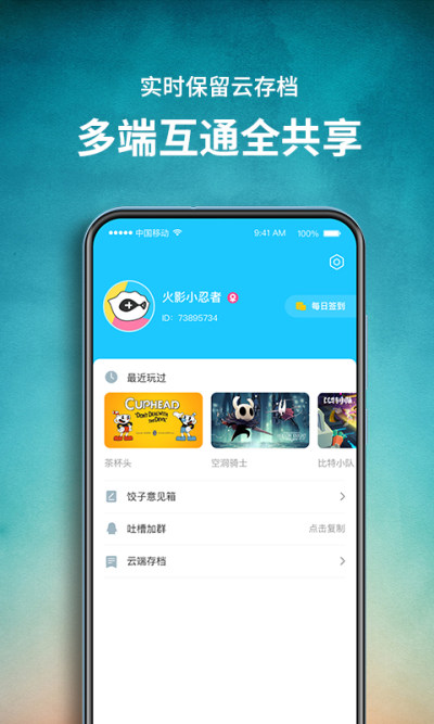 饺子云游戏截图1