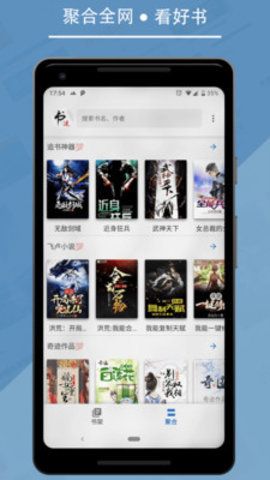 九五小说截图1