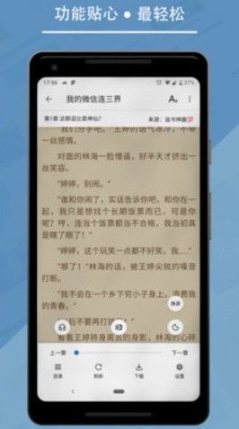 九五小说截图2