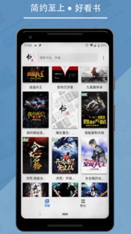 九五小说截图3