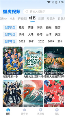 壁虎视频截图1