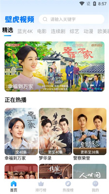 壁虎视频截图2