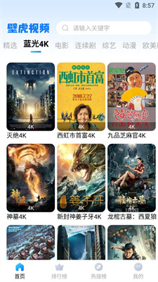 壁虎视频截图3