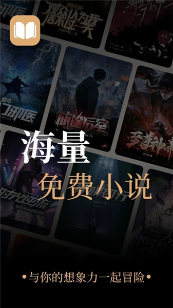 悟空免费小说截图2
