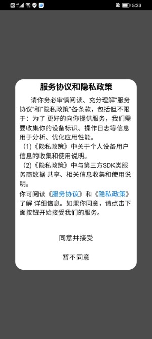 星月岛截图4