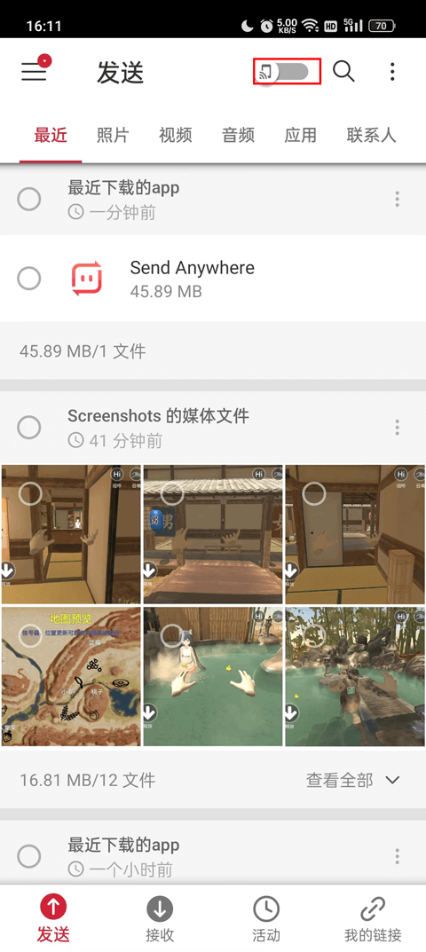 SendAnywhere截图3