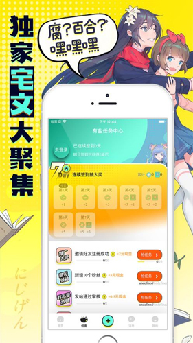 有盐截图2