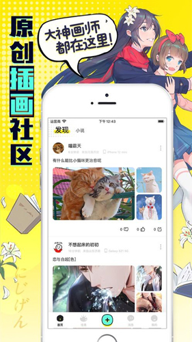 有盐截图3