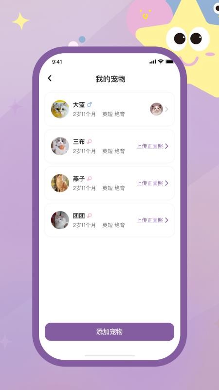 趴趴爪截图1