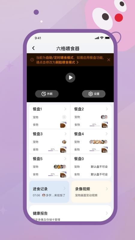 趴趴爪截图3