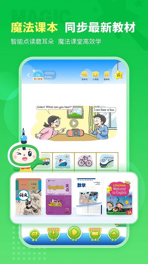 沪学习截图1