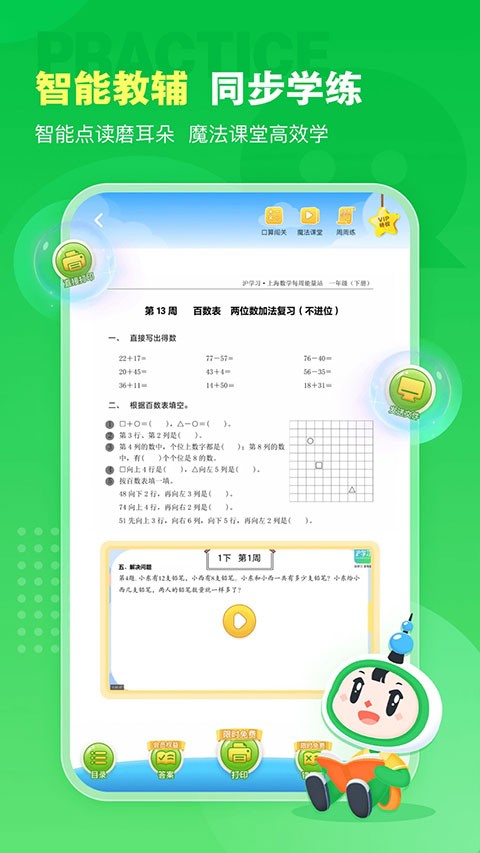 沪学习截图2