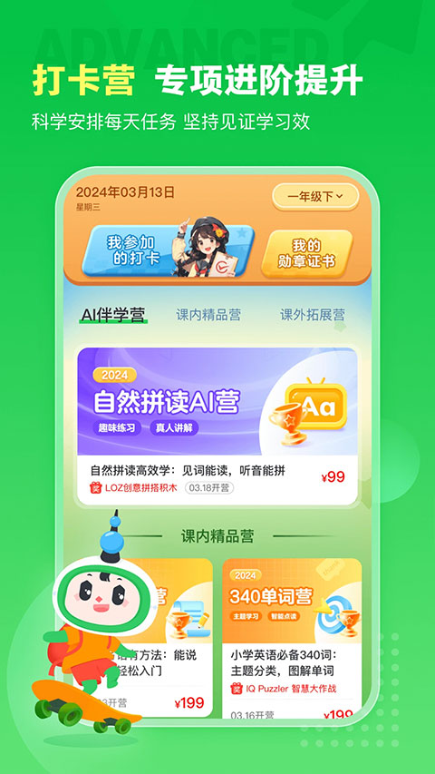 沪学习截图4