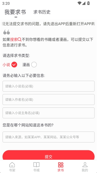 落叶楼阅读截图1
