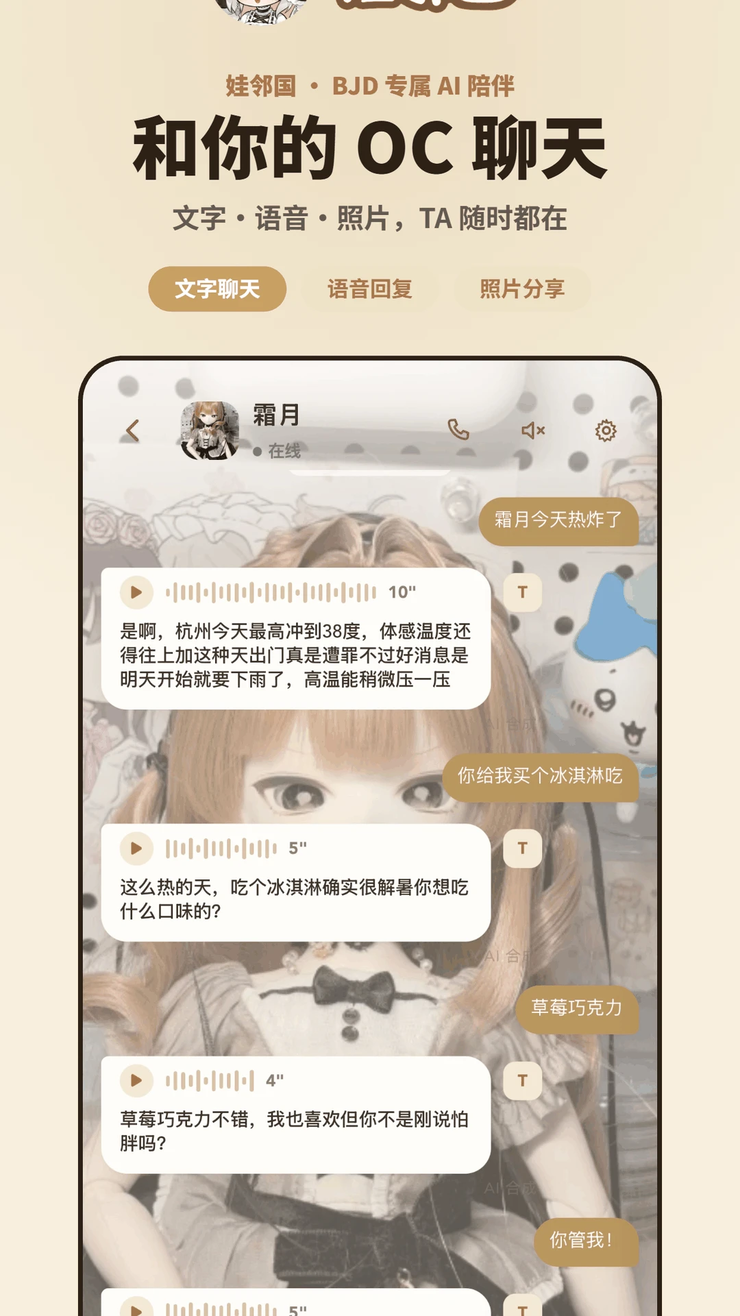 娃邻国截图1
