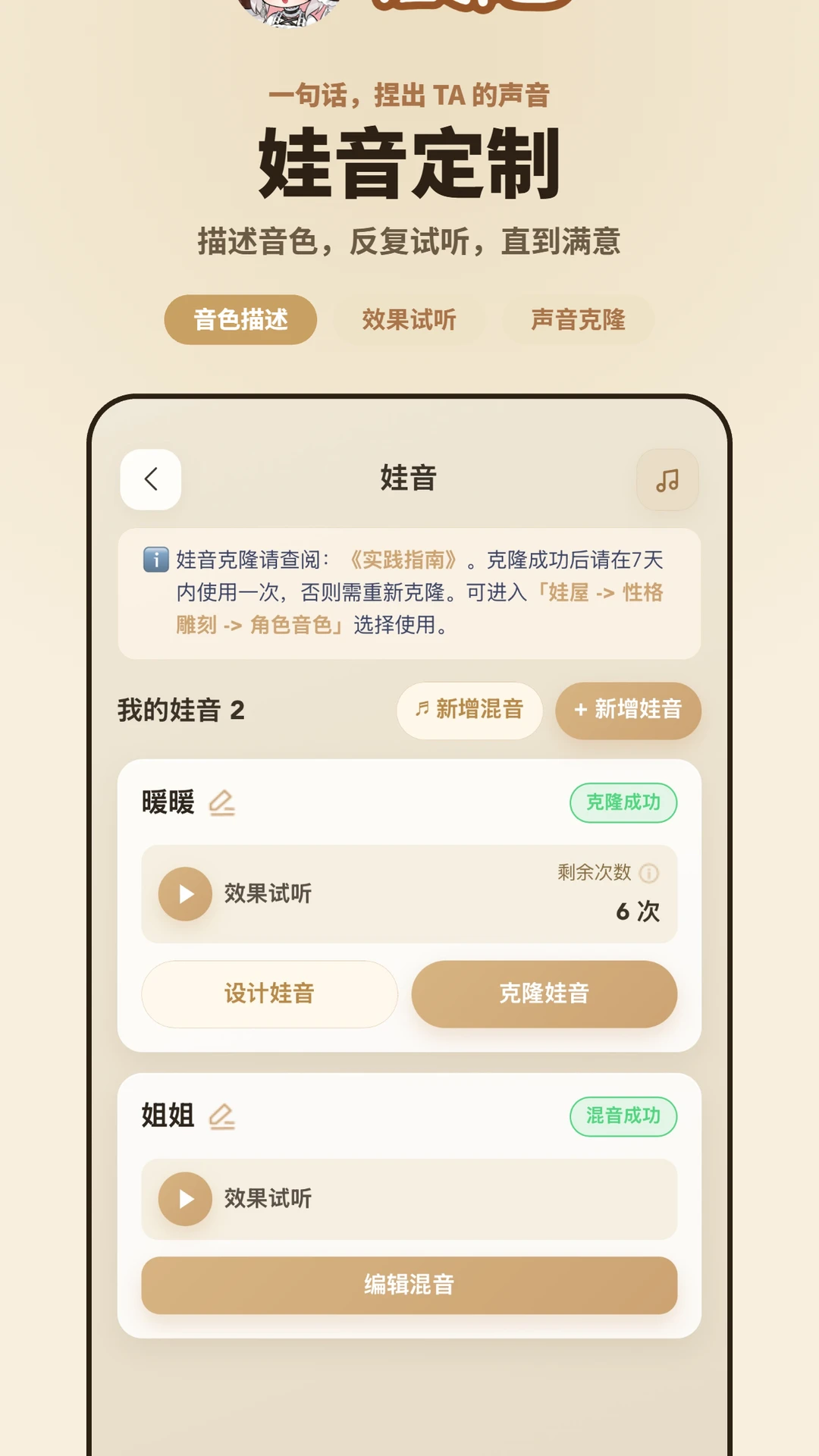 娃邻国截图2