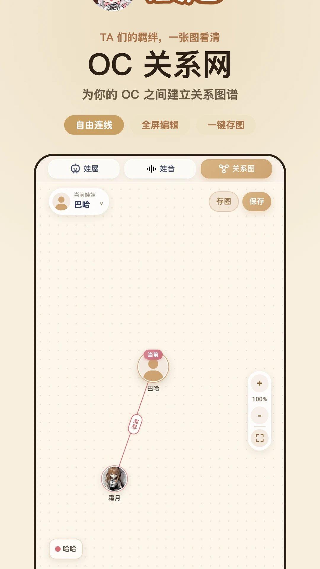 娃邻国截图3