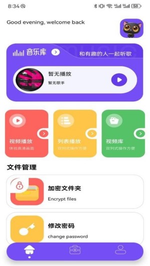 果果影视截图1