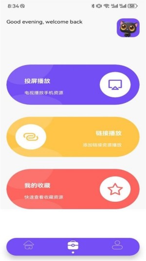 果果影视截图2