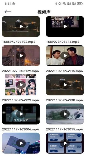 果果影视截图3