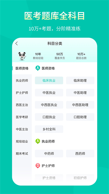 王派医学客户端截图1