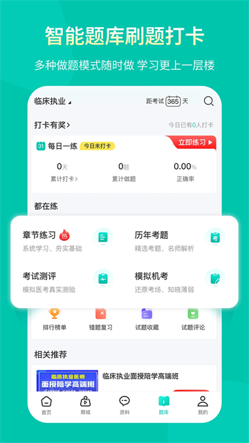 王派医学客户端截图3