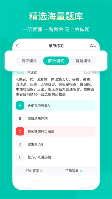 王派医学客户端截图4
