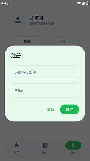 飞鸟·轻音截图3