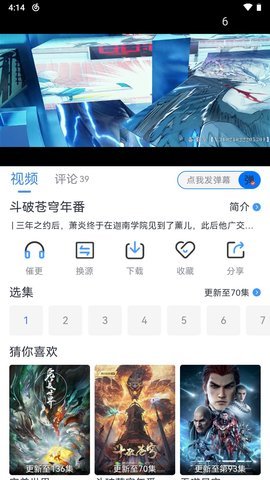 南坊追剧截图3