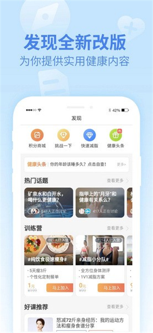 乐心健康截图2